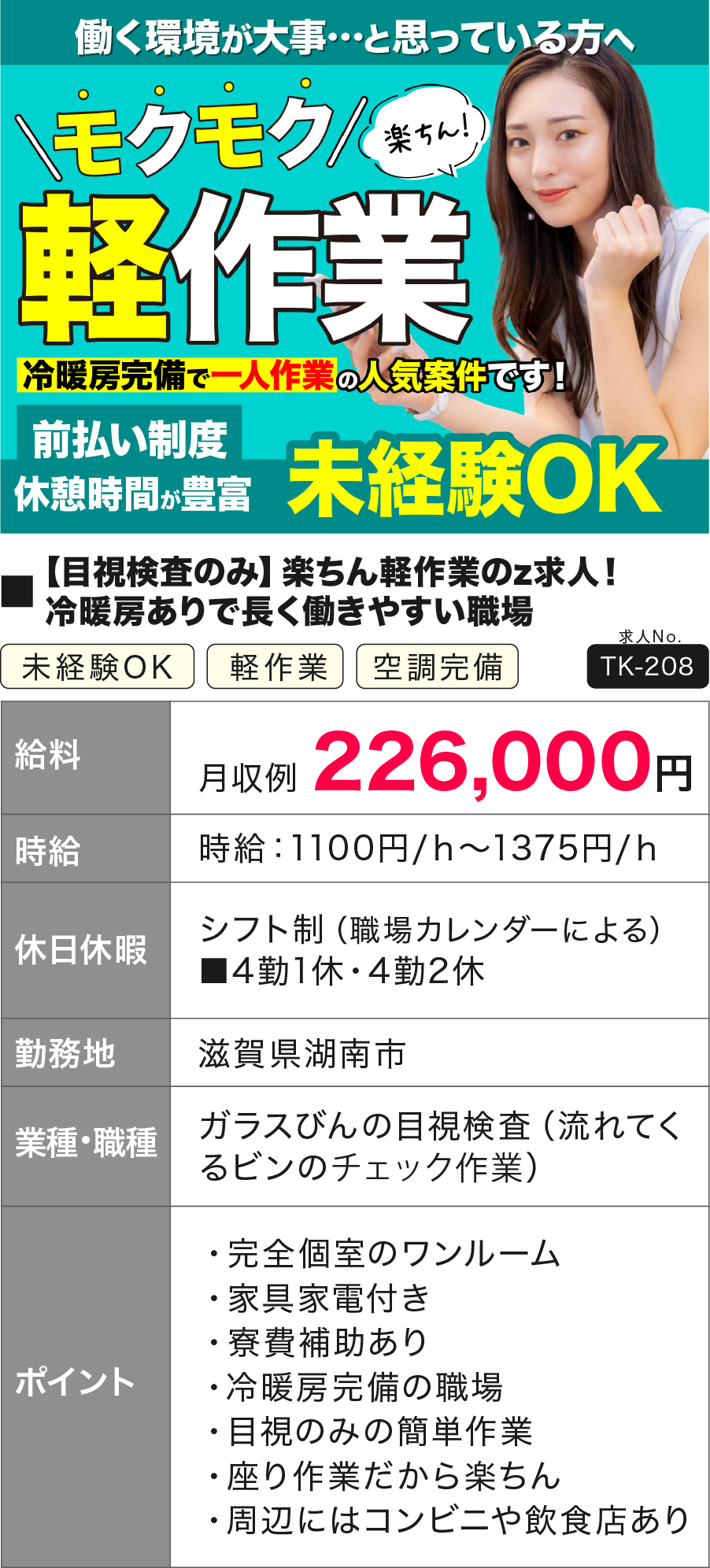 愛知県　派遣　住み込み求人