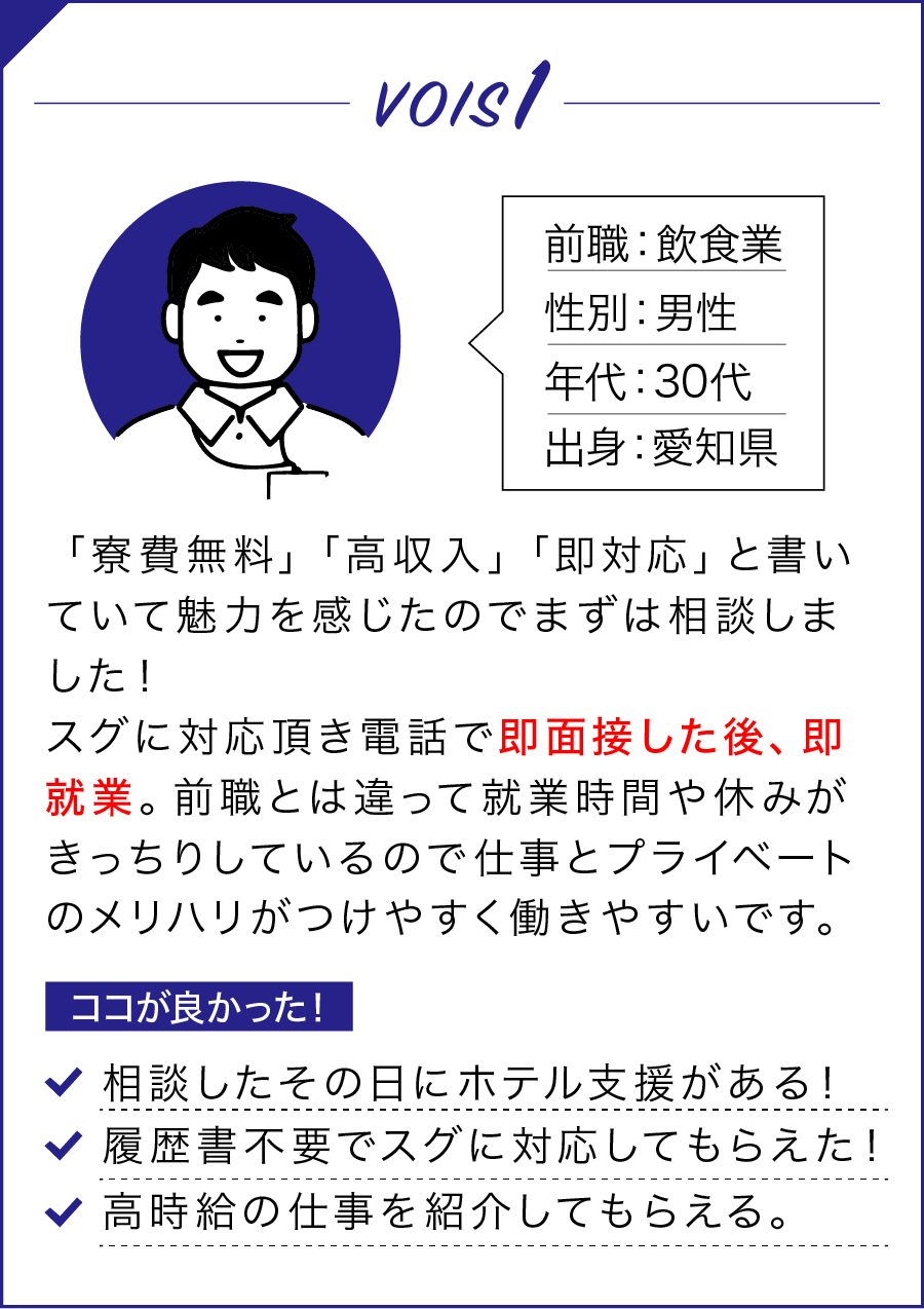 対応が早くすぐに入社できた