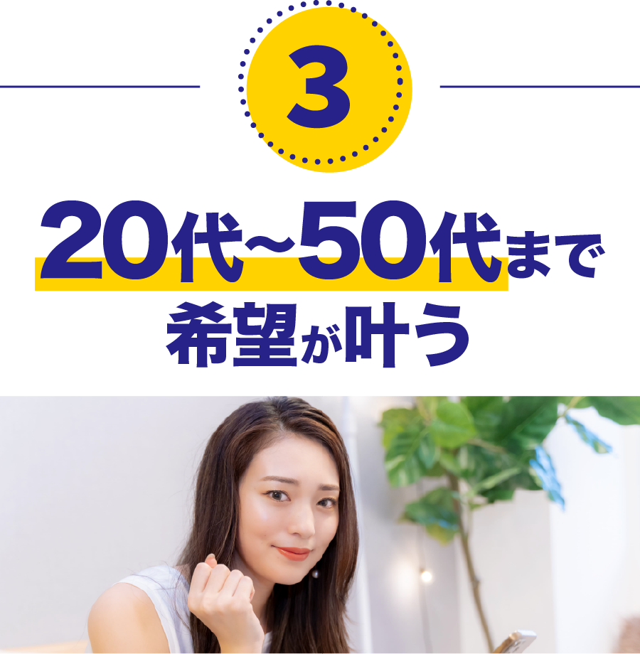 20代〜50代まで幅広く働ける