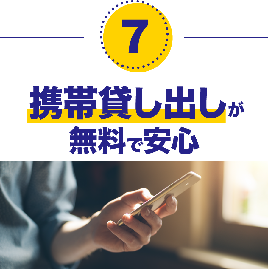 ホテルや食事支援あり